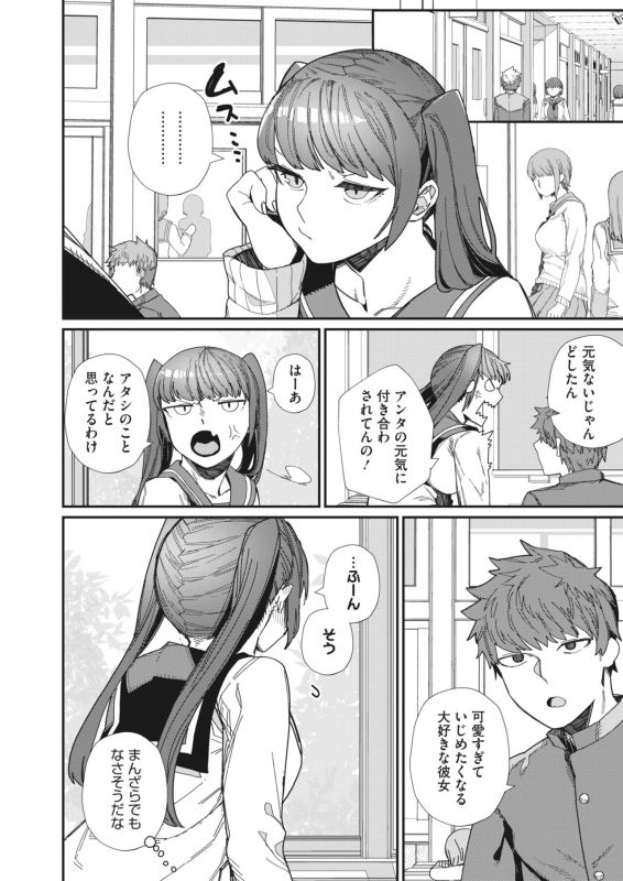 COMIC HOTMILK 2022-06 [Digital]_233