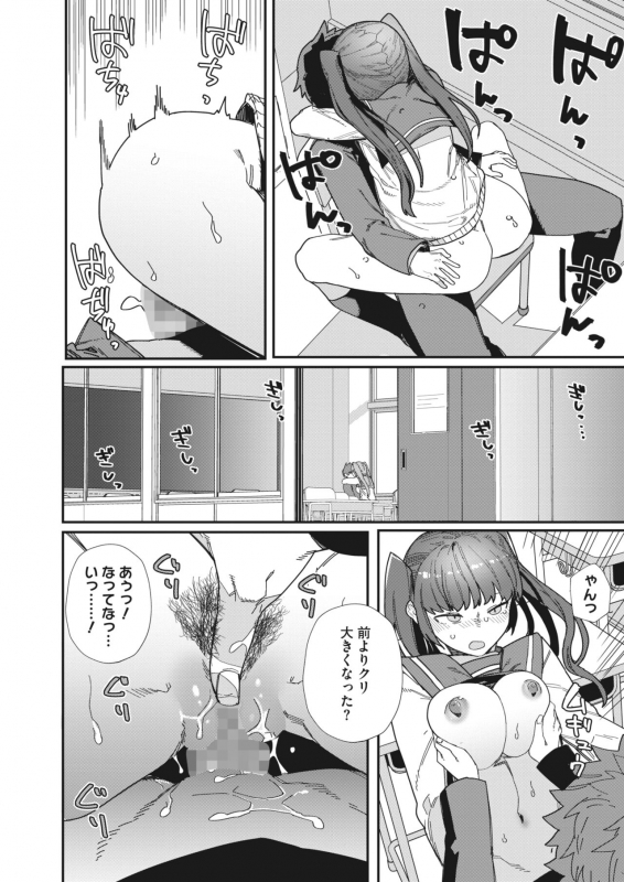 COMIC HOTMILK 2022-06 [Digital]_245