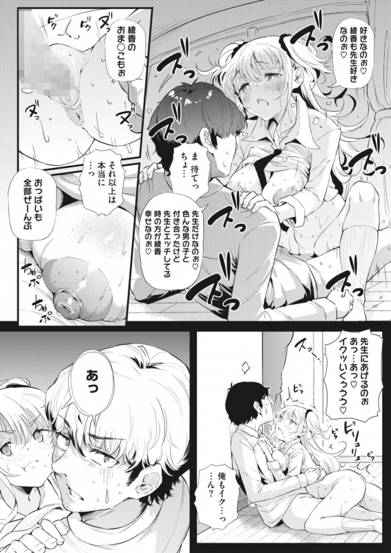 COMIC HOTMILK 2022-06 [Digital]_262