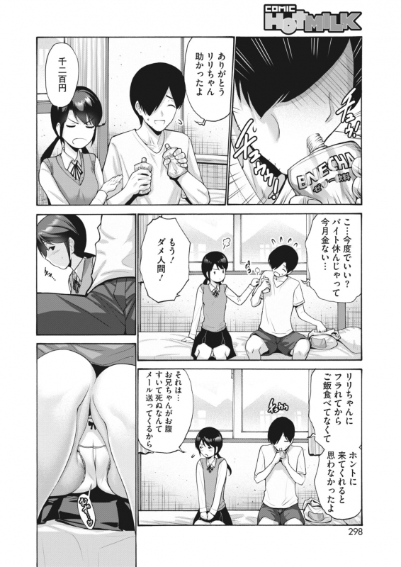 COMIC HOTMILK 2022-06 [Digital]_279