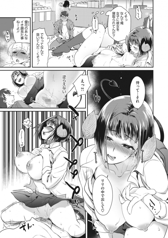 COMIC HOTMILK 2022-06 [Digital]_298