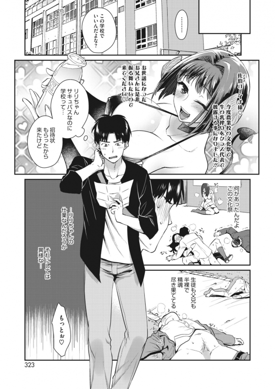 COMIC HOTMILK 2022-06 [Digital]_302