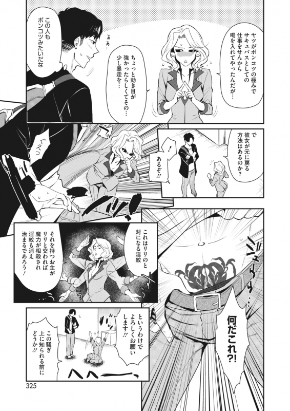 COMIC HOTMILK 2022-06 [Digital]_304