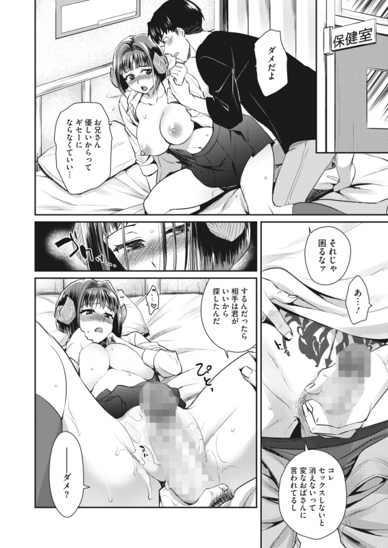 COMIC HOTMILK 2022-06 [Digital]_307