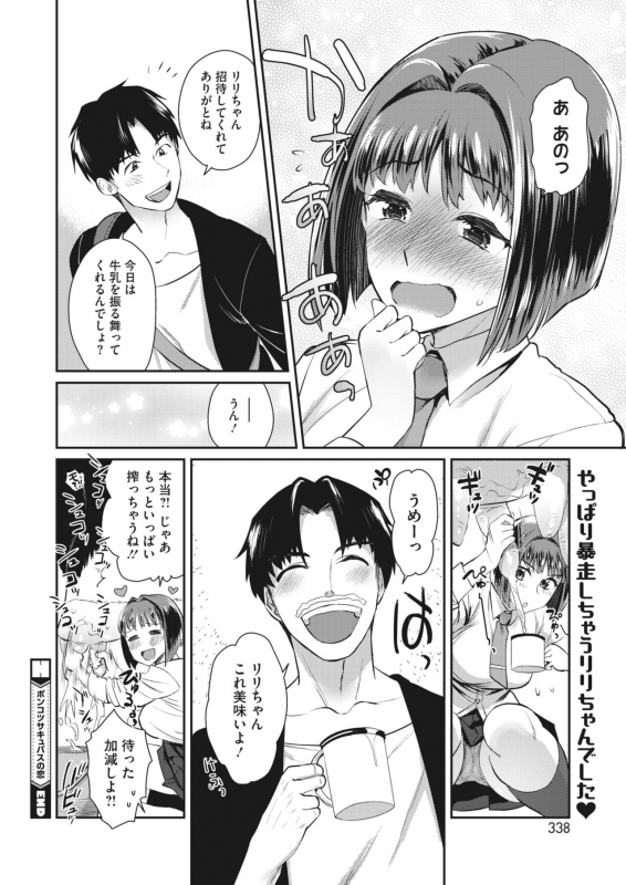 COMIC HOTMILK 2022-06 [Digital]_317