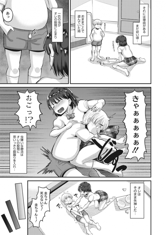 COMIC HOTMILK 2022-06 [Digital]_344