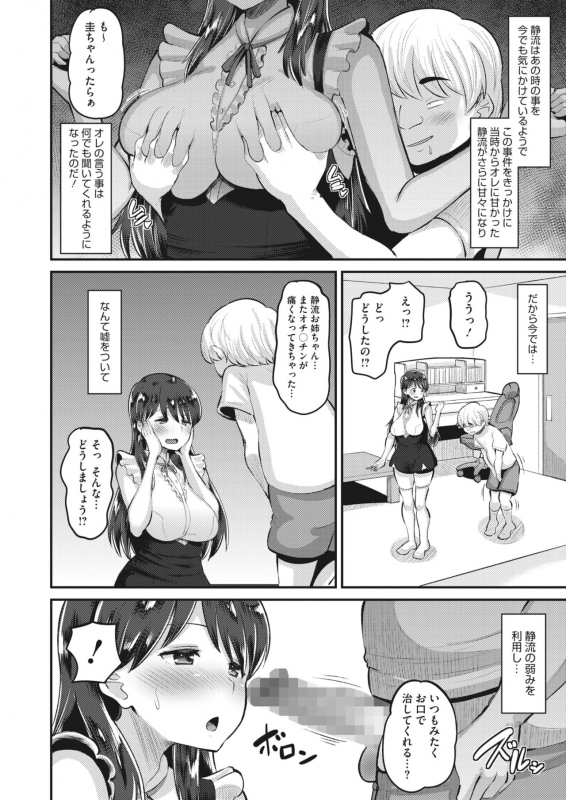 COMIC HOTMILK 2022-06 [Digital]_345