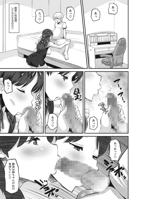 COMIC HOTMILK 2022-06 [Digital]_346