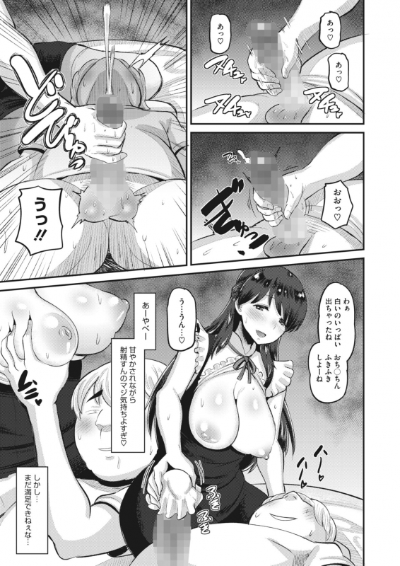 COMIC HOTMILK 2022-06 [Digital]_350