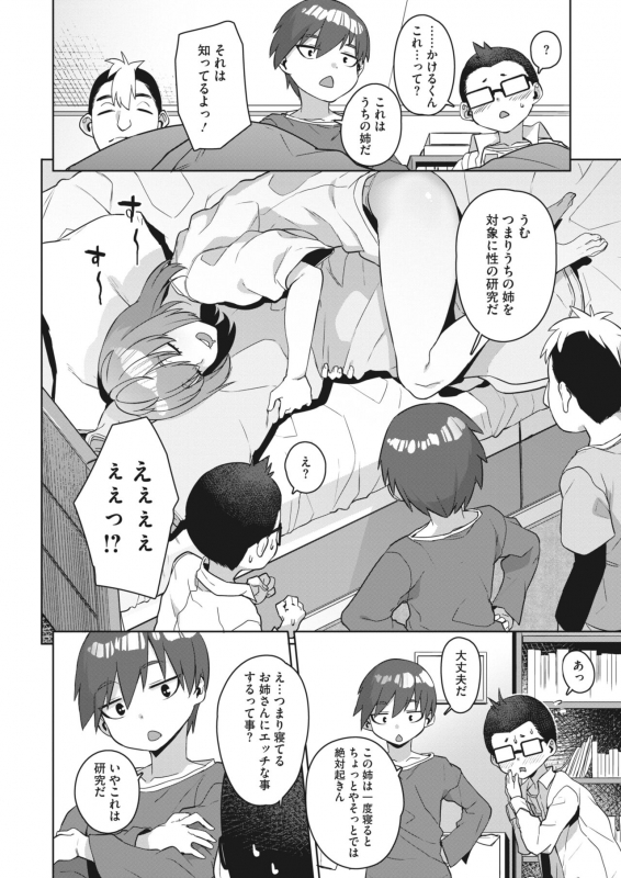 COMIC HOTMILK 2022-06 [Digital]_363