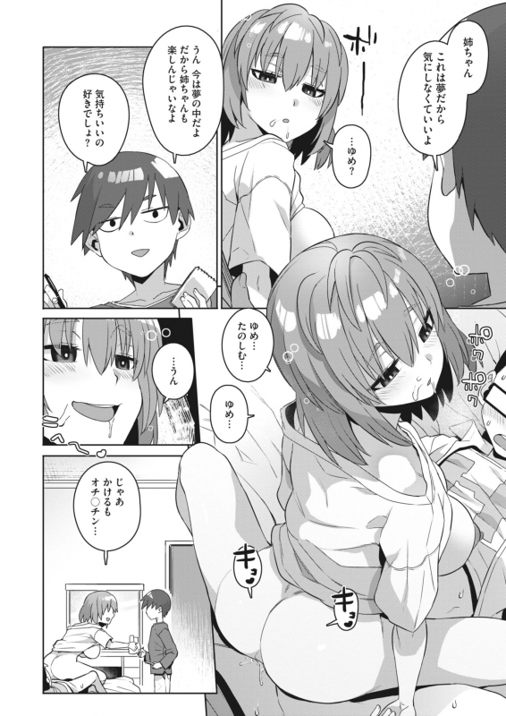 COMIC HOTMILK 2022-06 [Digital]_379