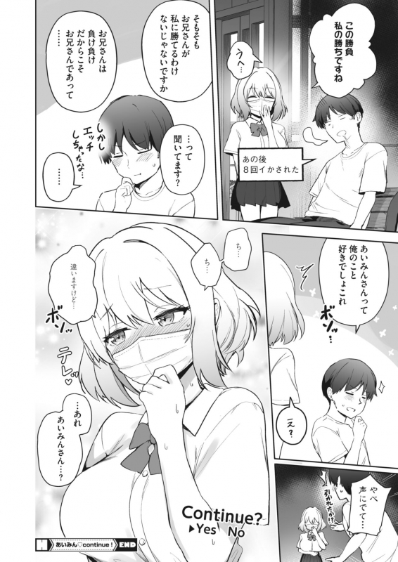 COMIC HOTMILK 2022-06 [Digital]_409