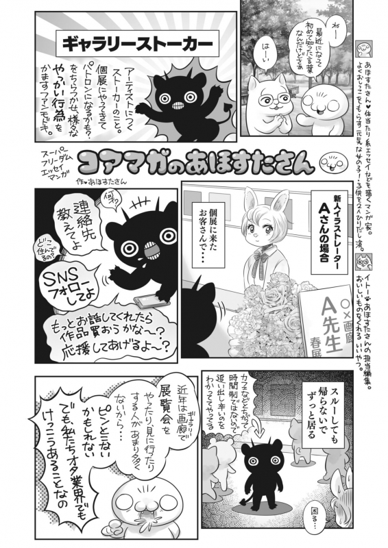 COMIC HOTMILK 2022-06 [Digital]_414