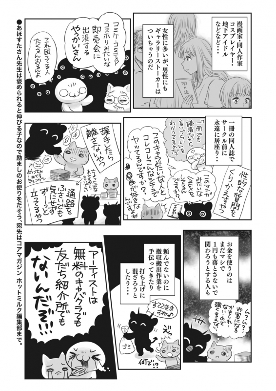 COMIC HOTMILK 2022-06 [Digital]_415