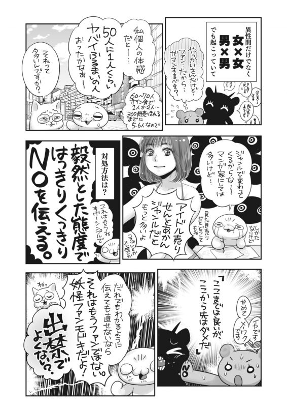 COMIC HOTMILK 2022-06 [Digital]_416