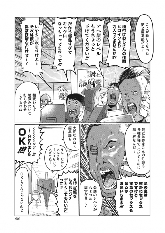 COMIC HOTMILK 2022-06 [Digital]_419