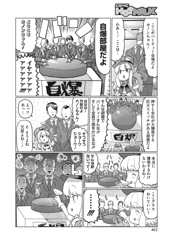 COMIC HOTMILK 2022-06 [Digital]_420