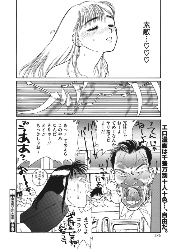 COMIC HOTMILK 2022-06 [Digital]_434