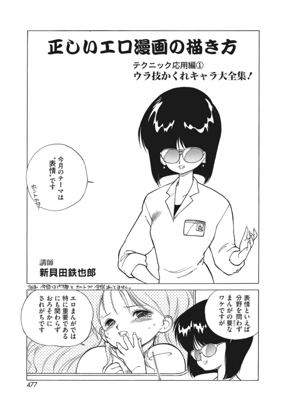 COMIC HOTMILK 2022-06 [Digital]_435