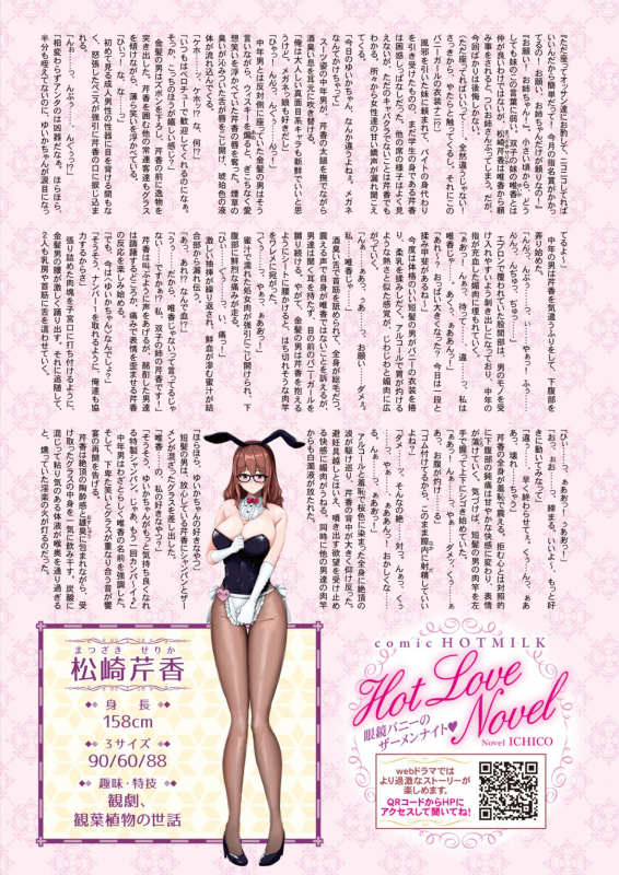 COMIC HOTMILK 2022-06 [Digital]_438