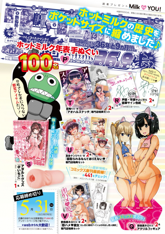 COMIC HOTMILK 2022-06 [Digital]_441