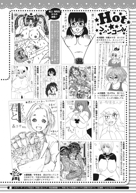 COMIC HOTMILK 2022-06 [Digital]_446