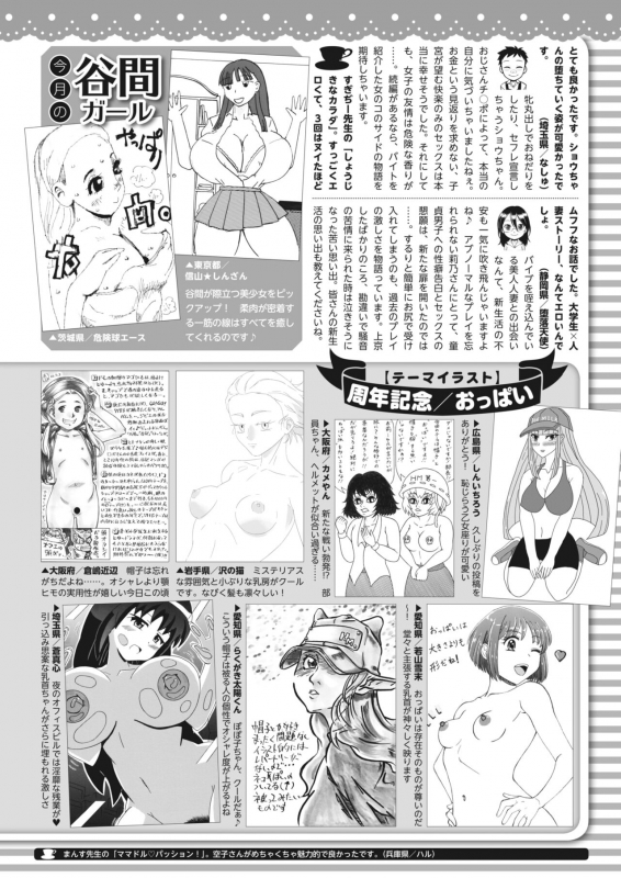 COMIC HOTMILK 2022-06 [Digital]_448