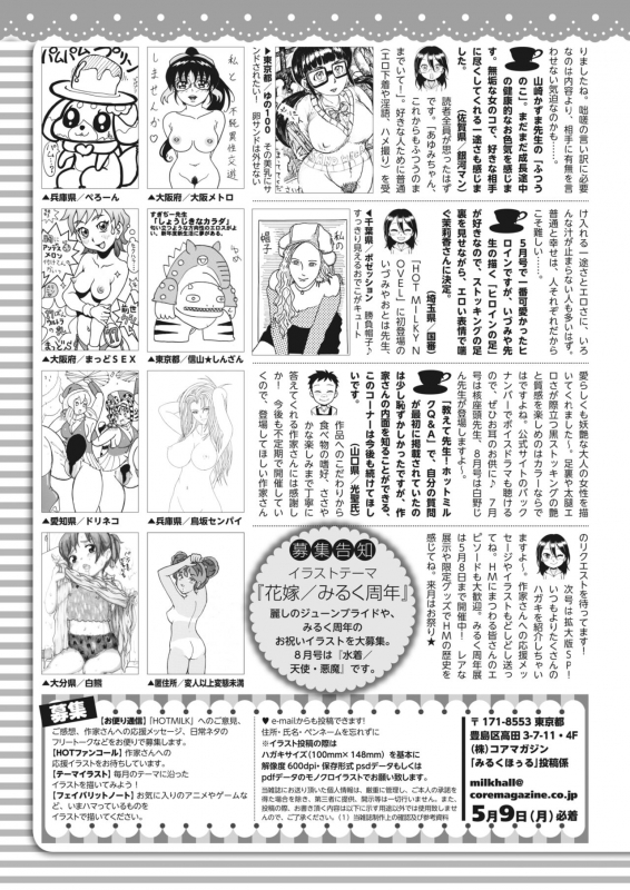 COMIC HOTMILK 2022-06 [Digital]_451