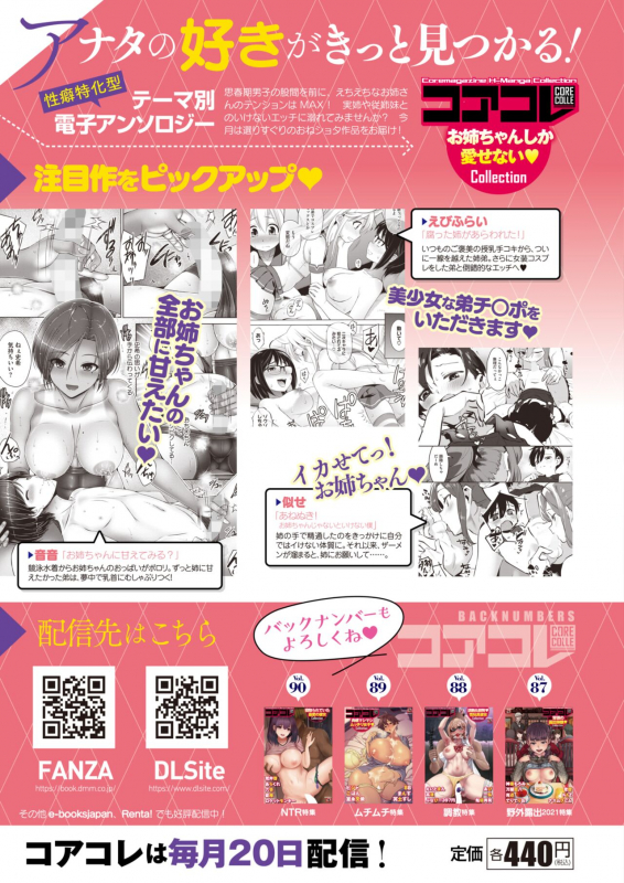 COMIC HOTMILK 2022-06 [Digital]_486