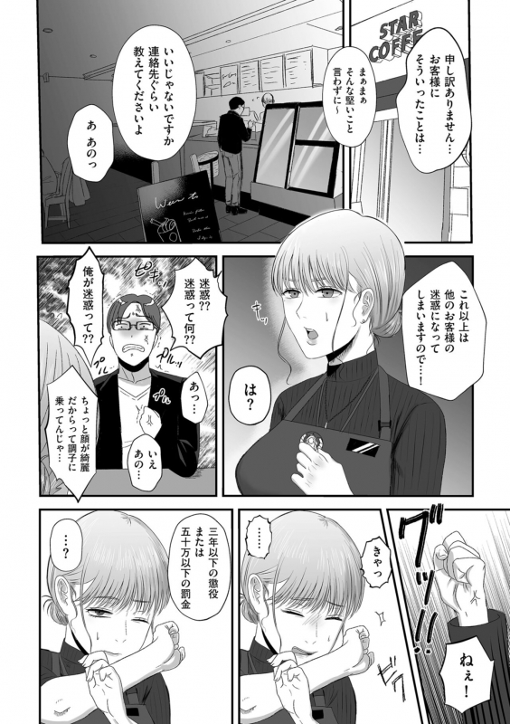 COMIC Kuriberon DUMA 2022-05 Vol. 36_077