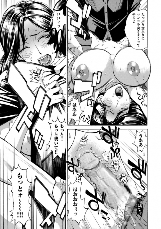 COMIC Kuriberon DUMA 2022-05 Vol. 36_112