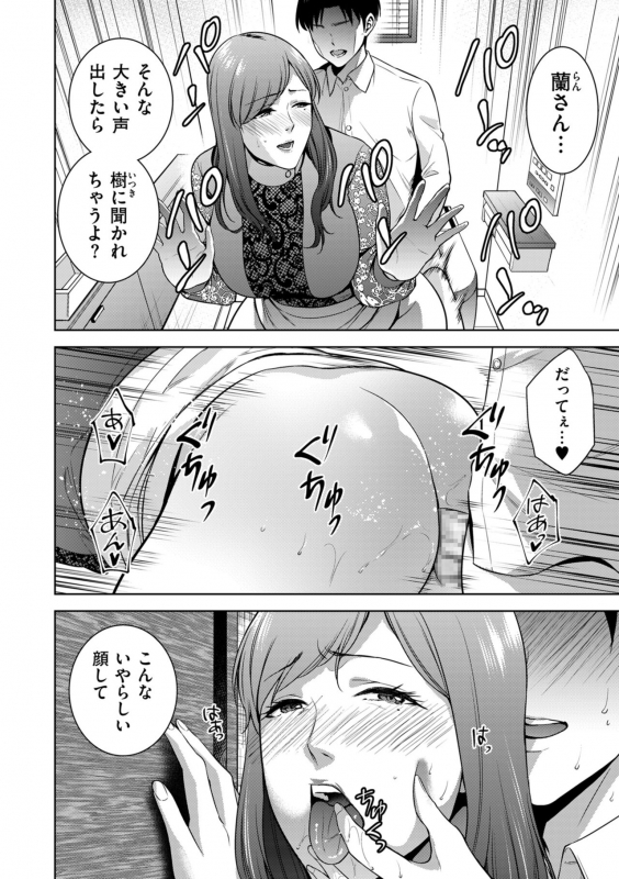 COMIC Kuriberon DUMA 2022-05 Vol. 36_177