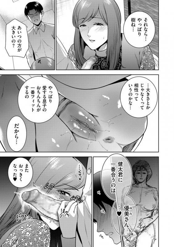 COMIC Kuriberon DUMA 2022-05 Vol. 36_182