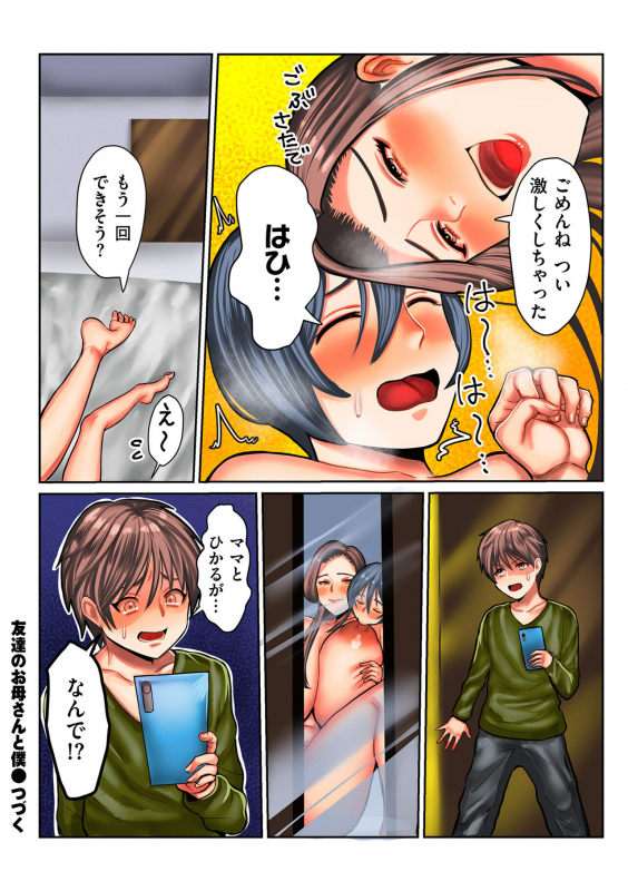 COMIC Kuriberon DUMA 2022-05 Vol. 36_217