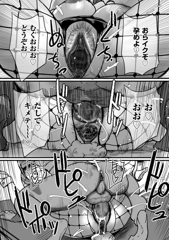 COMIC Kuriberon DUMA 2022-05 Vol. 36_219