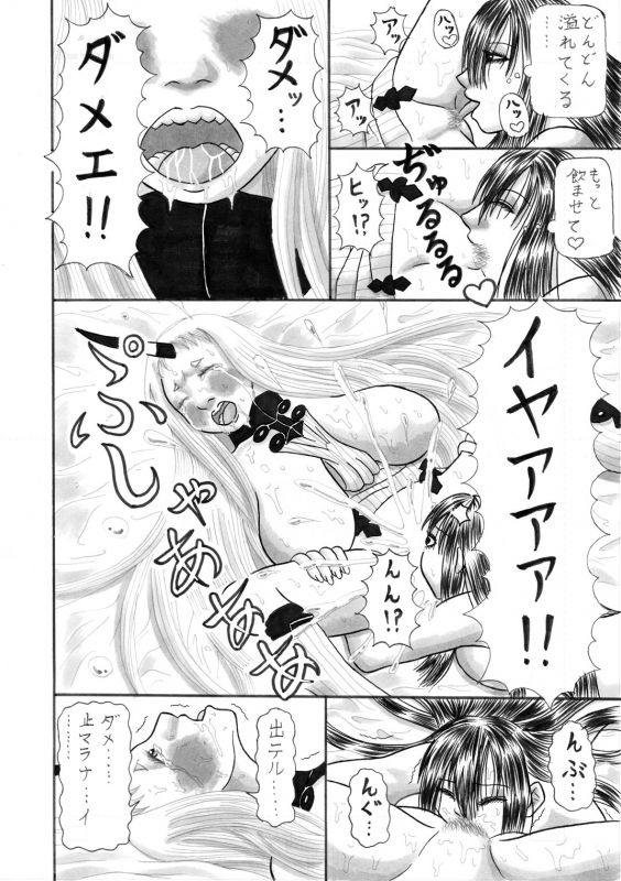 [Et Alors] Shikiyoku no Umi_17