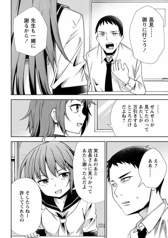 COMIC Masyo 2022-06 [Digital]_008