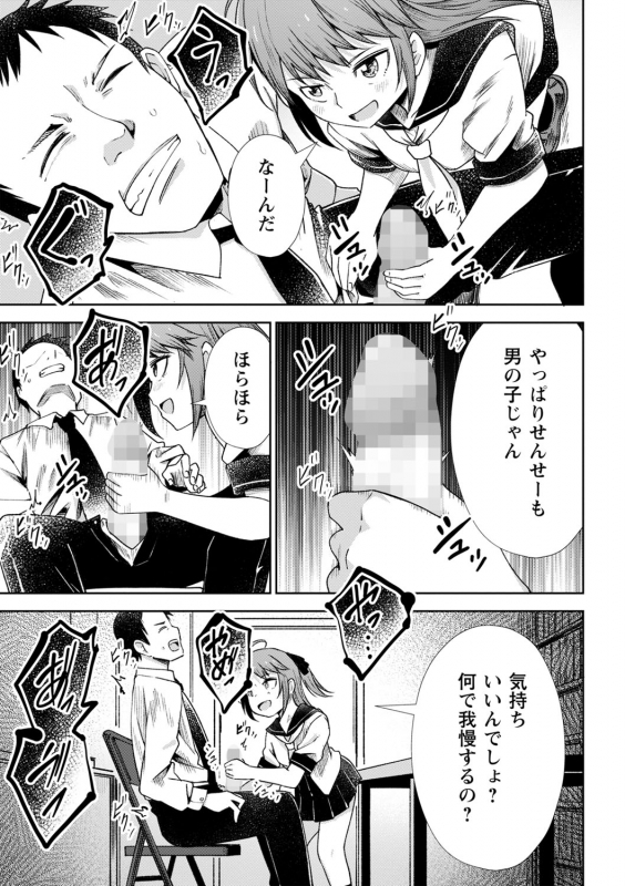 COMIC Masyo 2022-06 [Digital]_013