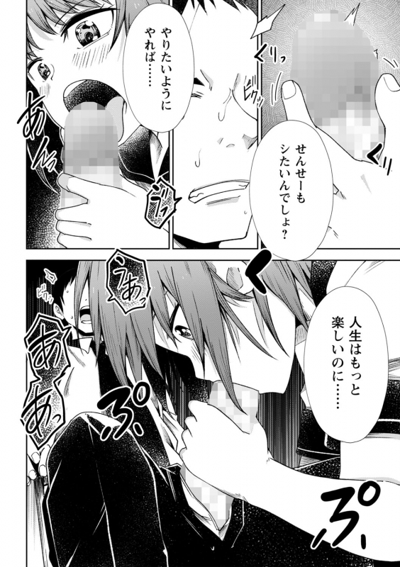 COMIC Masyo 2022-06 [Digital]_014