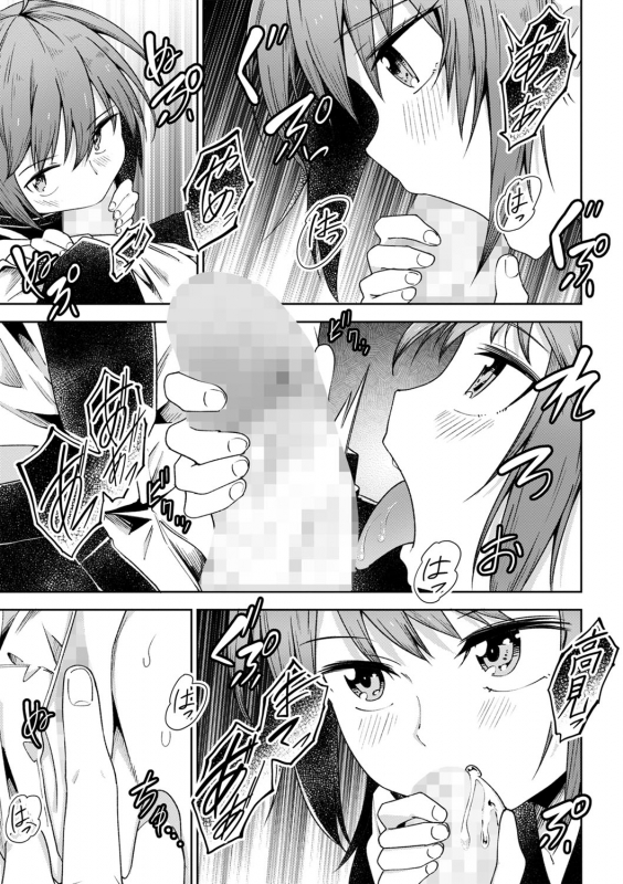 COMIC Masyo 2022-06 [Digital]_015