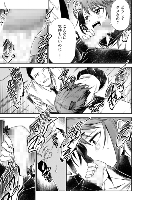 COMIC Masyo 2022-06 [Digital]_017