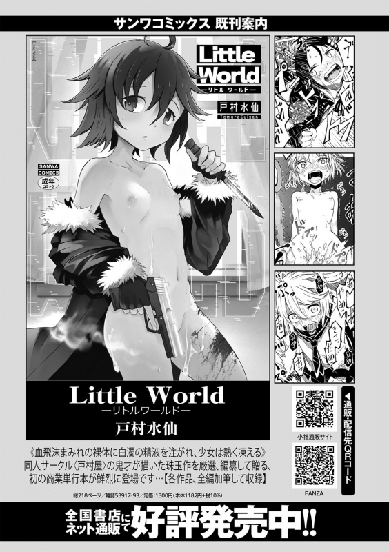 COMIC Masyo 2022-06 [Digital]_027