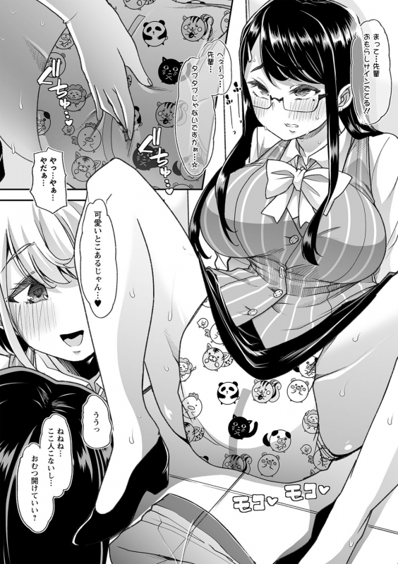 COMIC Masyo 2022-06 [Digital]_060