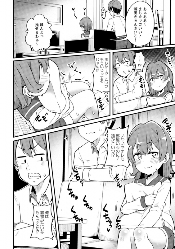 COMIC Masyo 2022-06 [Digital]_080