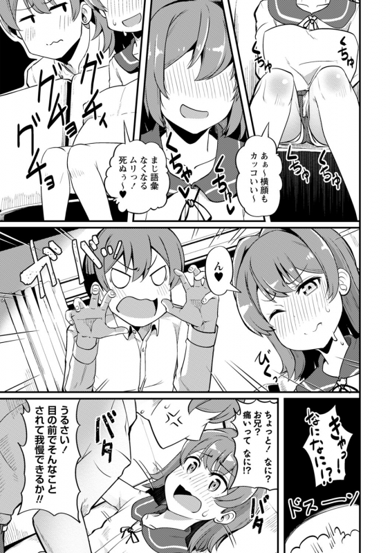 COMIC Masyo 2022-06 [Digital]_081