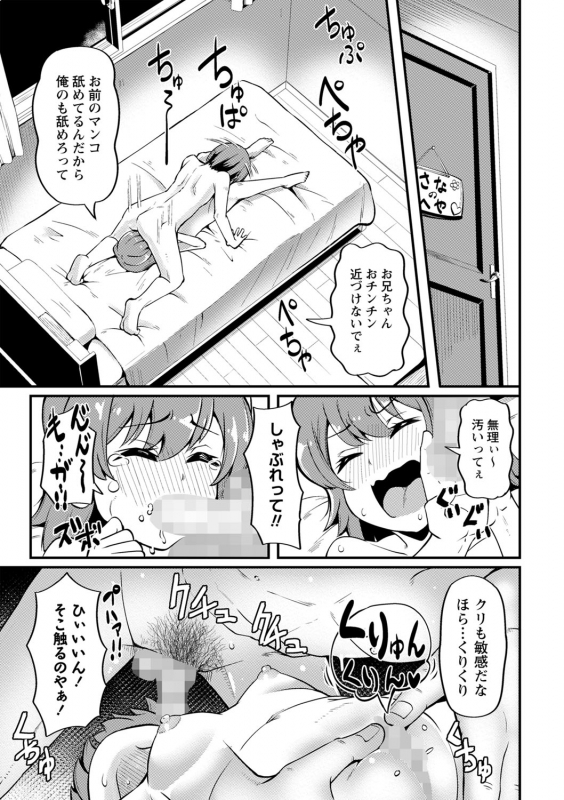 COMIC Masyo 2022-06 [Digital]_085