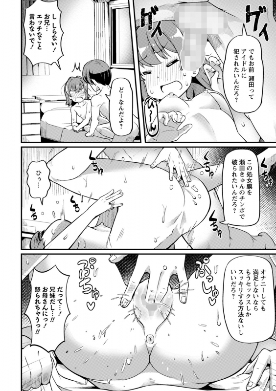 COMIC Masyo 2022-06 [Digital]_086