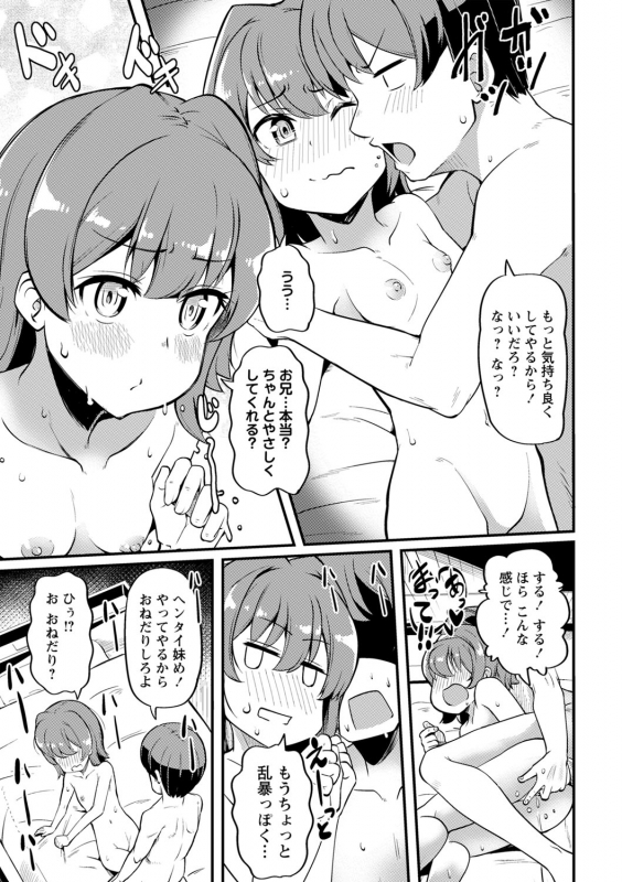 COMIC Masyo 2022-06 [Digital]_087