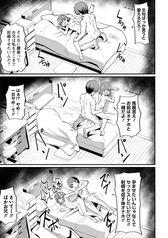 COMIC Masyo 2022-06 [Digital]_091