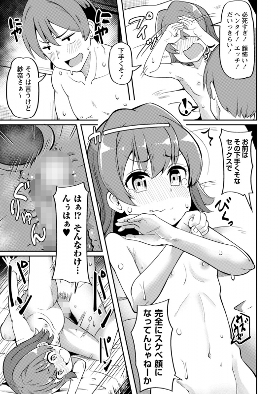 COMIC Masyo 2022-06 [Digital]_093